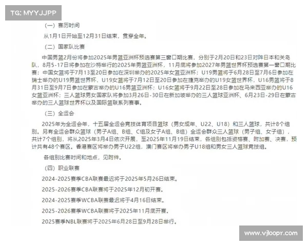 2025年全国体育赛事安排全面发布 各大比赛时间地点一览 2025年全国体育赛事安排全面发布 各大比赛时间地点一览