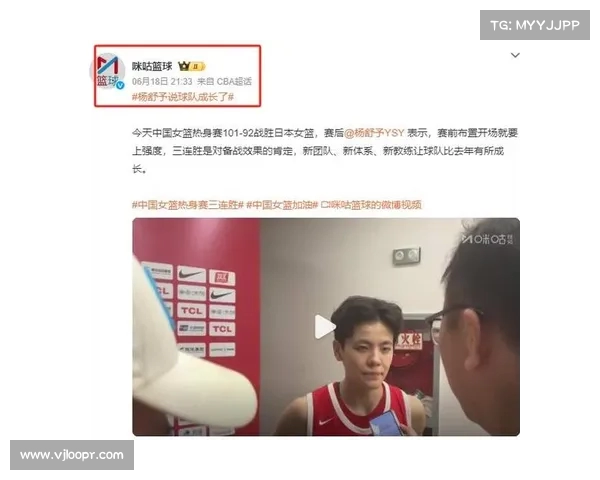杨舒予赛前强调高强度开局 热身赛三连胜验证备战成果 杨舒予赛前强调高强度开局 热身赛三连胜验证备战成果